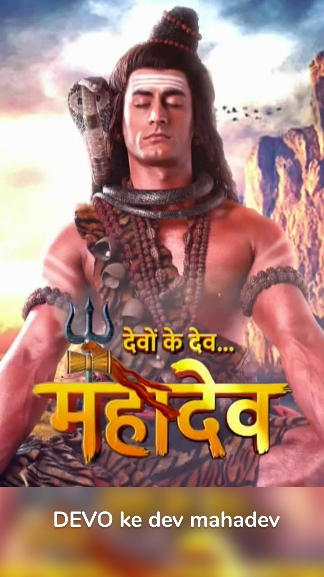DEVO ke dev mahadev